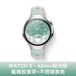 华为 【国家补贴】华为手表WATCH 5智能运动手表eSIM独立通话X-TAP智感窗一键微体检健康监测鸿蒙AI官方正品旗舰店