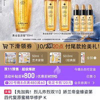 娇兰复原蜜700元95ml