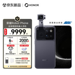 荣耀 Robot Phone 灰色 手机