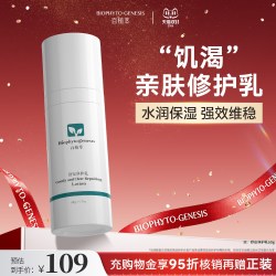 舒安净护乳肌肤保湿补水呵护修护乳液