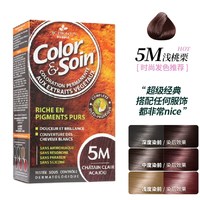 三橡树 3chenes三橡树染发膏官方正品天然无刺激135ml植物染发剂