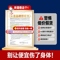 Move Free益节 金装氨糖软骨素钙片120粒