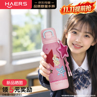 哈尔斯 保温杯儿童丹宁粉316L大容量600ML女生学生水杯双饮吸管杯
