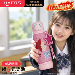 哈尔斯 保温杯儿童丹宁粉316L大容量600ML女生学生水杯双饮吸管杯