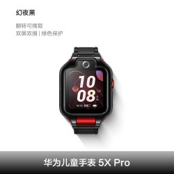 华为 【政府补贴15%】华为儿童电话手表5X Pro智能离线定位双屏双摄男女小学生NFC防水视频通话5xpro手表官方正品