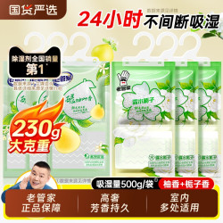 老管家 除湿袋衣柜干燥剂防潮防霉包防潮袋宿舍学生吸湿回南天挂式