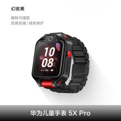 华为 【国家补贴15%】华为儿童手表5X Pro智能电话手表离线定位双屏双摄视频通话儿童电话手表5xpro官方旗舰店正品