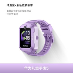 华为 【国家补贴15%】华为儿童手表 5活力版智能儿童电话手表离线定位视频通话学生防沉迷上课禁用防水官方正品