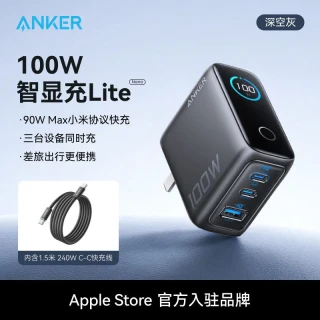 安克 智显充 Lite 100W 氮化镓充电器 三口快充 深空灰