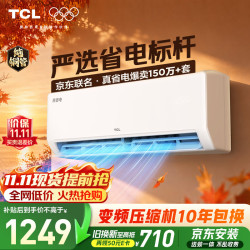 TCL 真省电SE系列 KFR-26GW/JD21+B1 新一级能效 壁挂式空调 1匹
