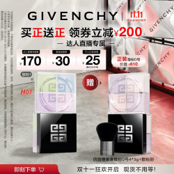 GIVENCHY 四色四宫格散粉 12g