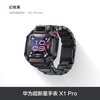 华为 【国家补贴15%】华为超新星手表 X1 Pro智能儿童电话手表天才男女中小学生5天关机离线定位掌上相机官方正品