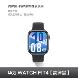 华为 【国家补贴15%】华为手表WATCH FIT4智能运动手表男女士睡眠健康监测血氧心率蓝牙通话电子手表新款官方正品