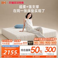 8H 白月光独立双弹簧记忆绵床垫偏软零压慢回弹透气