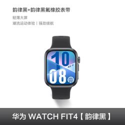 华为 【国家补贴15%!】华为手表WATCH FIT4智能运动手表轻薄大屏长续航蓝牙通话fit4手环男女2026新款官方旗舰正品