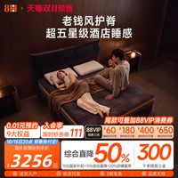 8H 金刚KING真0胶乳胶双独立弹簧床垫透气护脊可拆洗