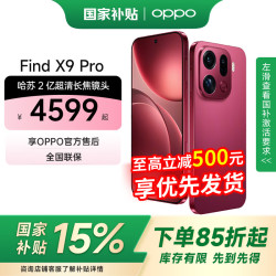 OPPO Find X9 Pro 5G手机 12GB+256GB 追光红