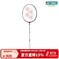 尤尼克斯 天斧系列 羽毛球拍 88D TOUR 黑/银4U(约83g)G5