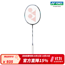 尤尼克斯 天斧系列 羽毛球拍 88D TOUR 黑/银4U(约83g)G5