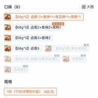 订单截图缩略图