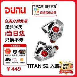 达音科 TitanS2 可换插头系统 银色 Type-C版 入耳式耳机
