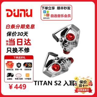 达音科 TitanS2 可换插头系统 银色 Type-C版 入耳式耳机