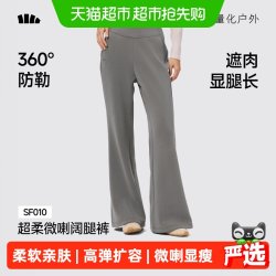 蕉下 女士超柔高弹微喇阔腿裤子秋冬新品3D动态腰莫代尔柔软亲肤