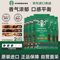 星巴克 派克市场 中度烘焙 咖啡豆200g*6袋