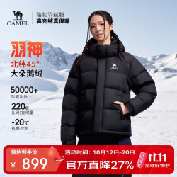 骆驼 户外羽绒服男女同款加厚御寒面包服外套