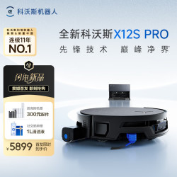 科沃斯 X12S PRO扫地机器人  X12S PRO钛灰银 上下水版
