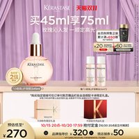 卡诗 釉光玫瑰小粉珠护发精油亮泽毕业礼淘宝生日礼