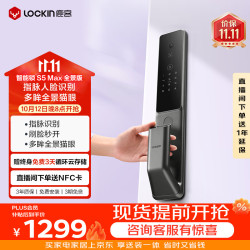 鹿客 S5 Max 指脉锁