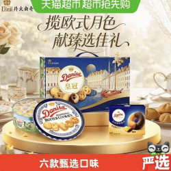 皇冠丹麦曲奇 皇冠丹麦黄油曲奇饼干793g礼盒零食中秋送礼5月产