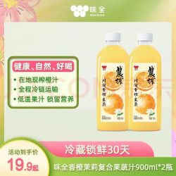 味全 稀释冷藏锁鲜果蔬汁饮料900ML*2瓶 大瓶装