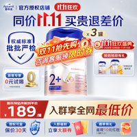 爱他美 德国爱他美白金版官方授权HMO原装进口婴幼儿配方牛奶粉800g 2+段3罐 效期至28.4