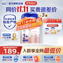 爱他美 德国爱他美白金版官方授权HMO原装进口婴幼儿配方牛奶粉800g 2+段3罐 效期至28.4