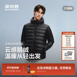 波司登 男士连帽排骨鹅绒羽绒服 B260135037M