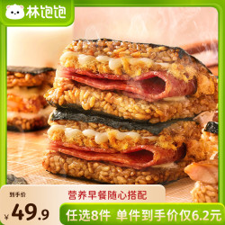 林饱饱 纸皮烧麦 肉松培根饭团 150g