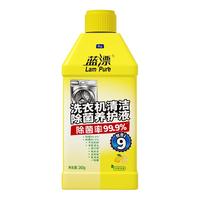 蓝漂洗衣机清洗清洁剂除菌除螨养护液