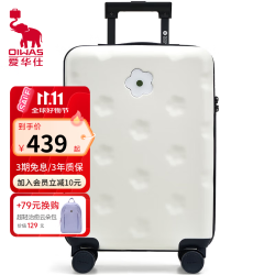 爱华仕 20英寸鸿蒙智联轻便登机拉杆箱大容量旅行密码箱可登机 磨砂米白色