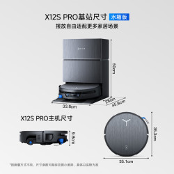 科沃斯 X12S PRO扫地机器人  X12S PRO钛灰银 水箱版