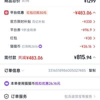 订单截图缩略图