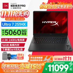 惠普 OMEN16 Ultra7-251HX RTX5060 黑色 16GB+1TB 游戏本