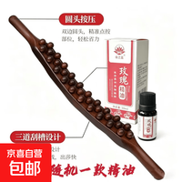 京喜加 仿实木擀筋按摩棒 全身通用  59珠＋随机1瓶精油