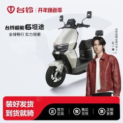 台铃 坦途72v踏板电动摩托长续航电瓶车男女时尚通用线下同款正品