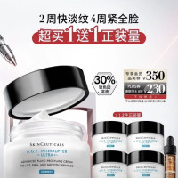修丽可 AGE面霜48ml 护肤品玻色因抗老淡纹紧致生日礼物 赠同age款面霜64ml+0.01换购小银伞15ml