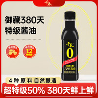 千禾 酱油零添加生抽380天自然酿造特级酱油 家用零添加炒菜红烧调味料 380天御藏本酿106ml