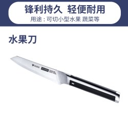 沃生 高档正品不锈钢宿舍用厨房办公室家用水果刀削皮带刀套