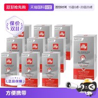 illy 100%阿拉比卡 意式浓缩胶囊100颗
