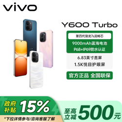 vivo Y600 Turbo 大电池9000mAh 新品手机 IN